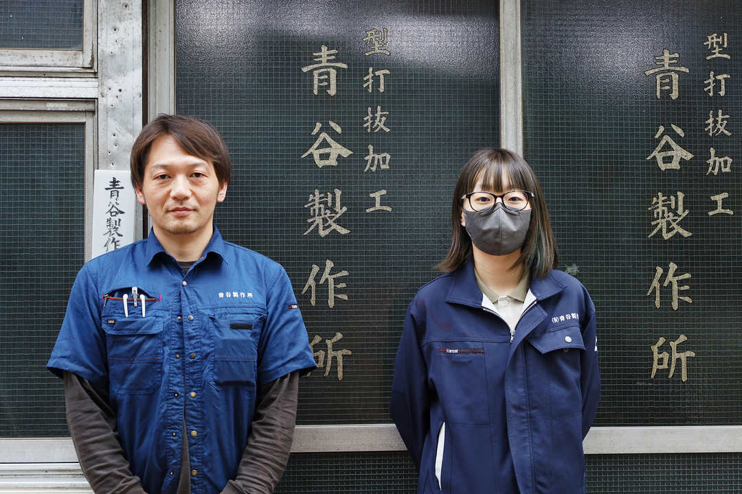 青谷製作所 - Long-established foundry in Tokyo Japan